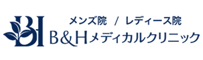B&Hメディカルクリニック