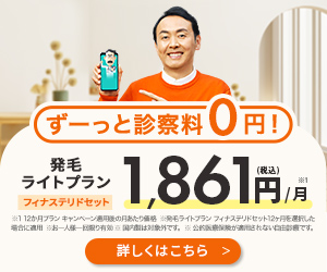 DMMクリニック
